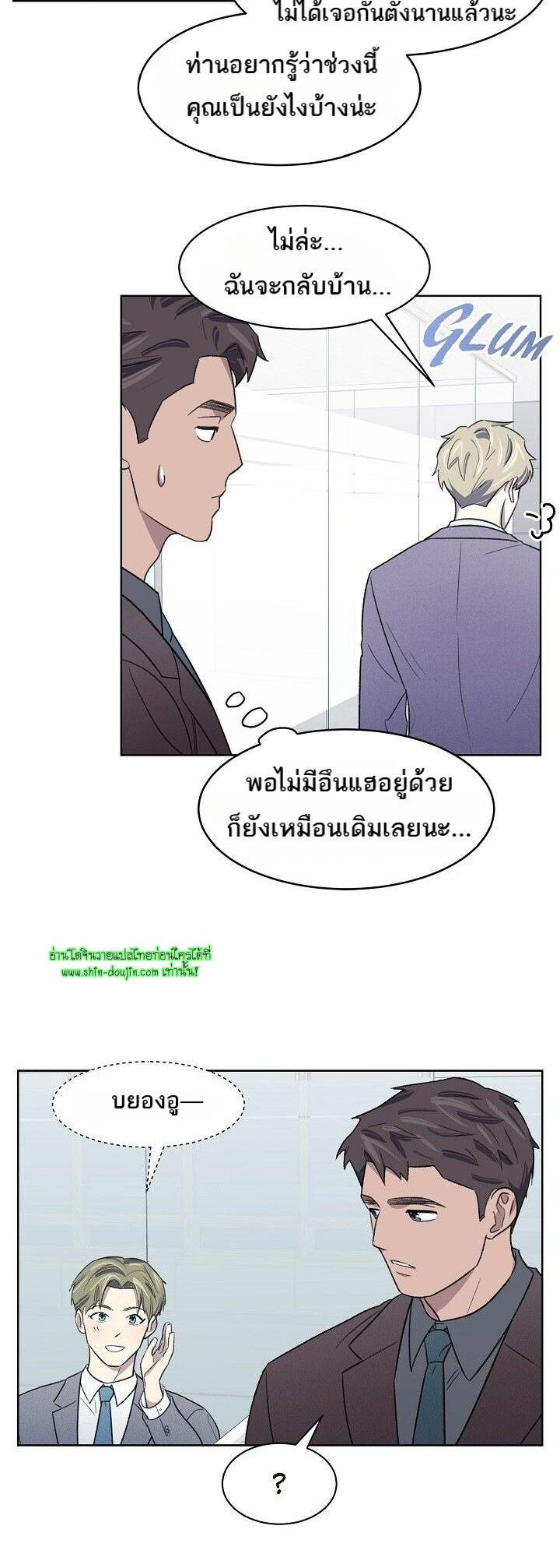 Triggering Idle Desires EP 15